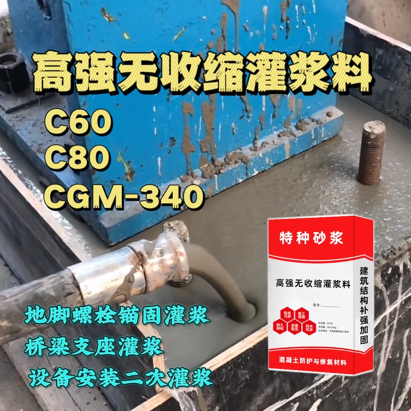 余杭灌浆料施工需要振捣吗？